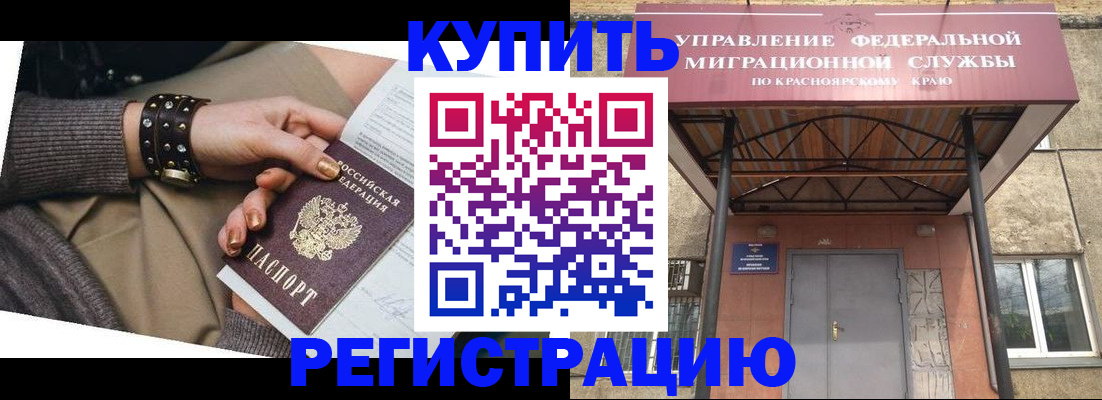 прописка в квартире в Сыктывкаре