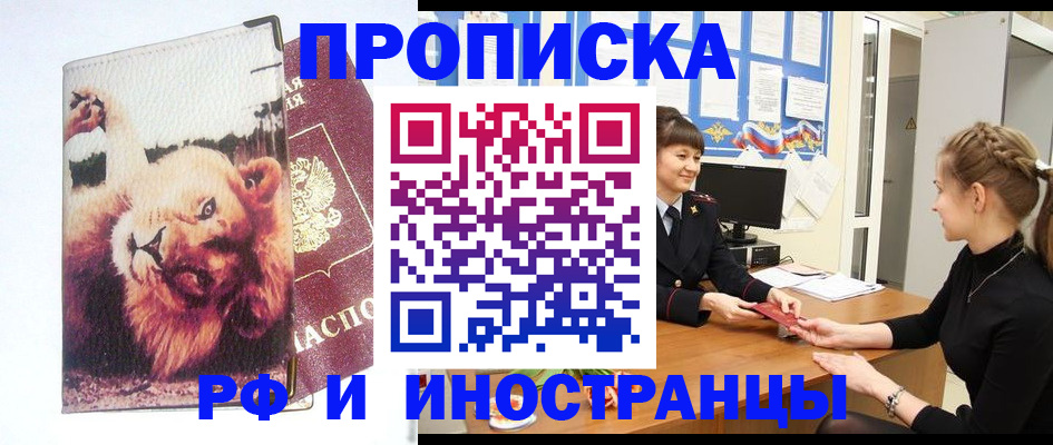 регистрация для школы в Сыктывкаре