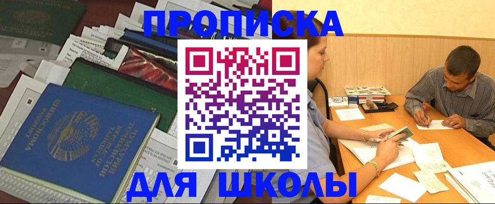 прописка регистрация в Сыктывкаре