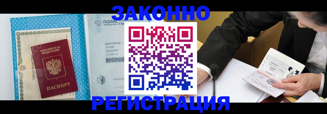 прописка регистрация в Сыктывкаре