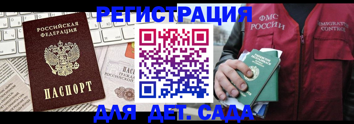 прописка 2025 в Сыктывкаре