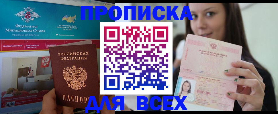временная регистрация законно в Сыктывкаре