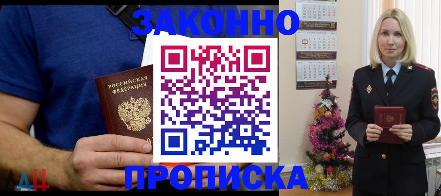 временная регистрация для всех в Сыктывкаре