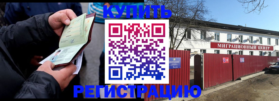 прописка в квартире в Сыктывкаре