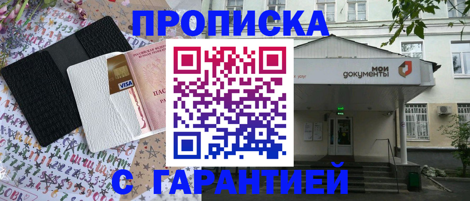 прописка для военкомата в Сыктывкаре