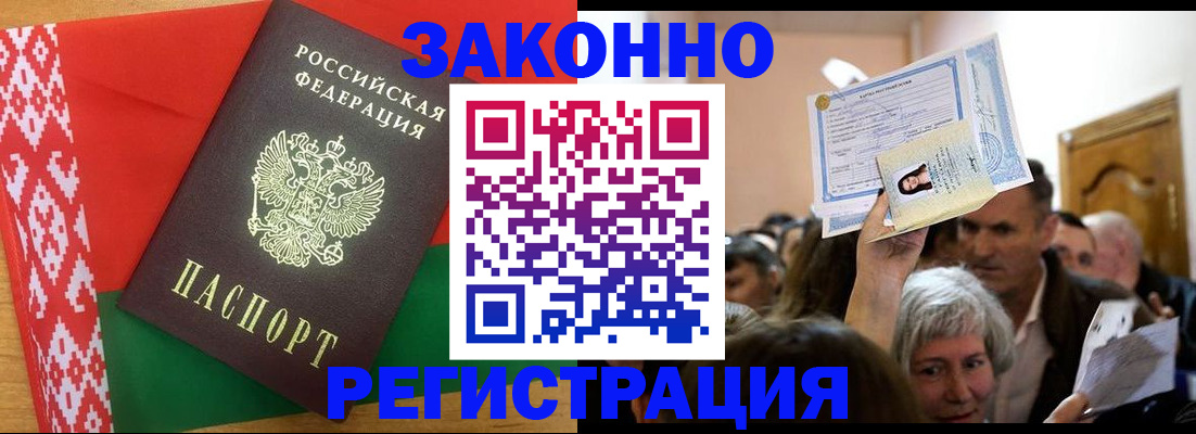 временная регистрация для школы в Сыктывкаре
