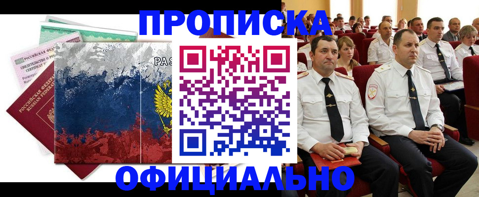 регистрация в Сыктывкаре