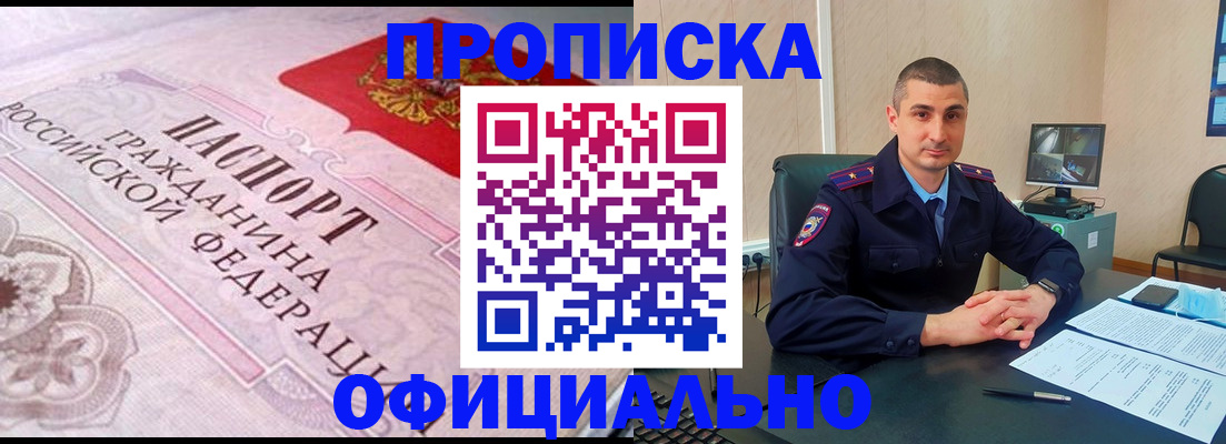 прописка в квартире в Сыктывкаре